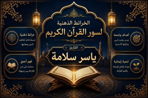  ياسر سلامة