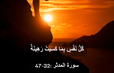 ما-سلككم-في-سقر-|-تلاوة-مؤثرة-من-سورة-المدثر-(32-47)-للشيخ-ياسر-سلامة
