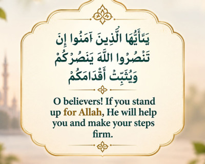 Surah-Muhammad-Verse-no---7