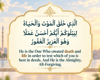 Surah-Mulk-Verse-no-2