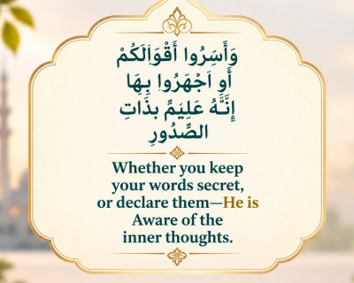 Surah-Mulk-Verse-no-13