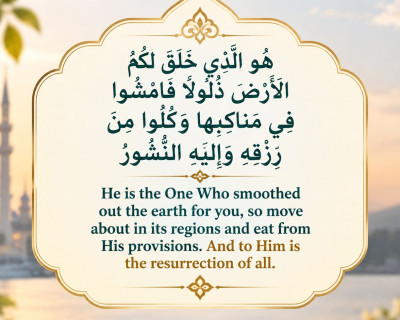 Surah-Mulk-Verse-no-15