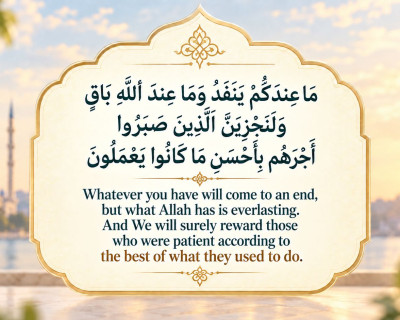 Surah-Nahl-Verse-no-96