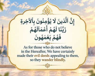 Surah-Naml-Verse-no-4