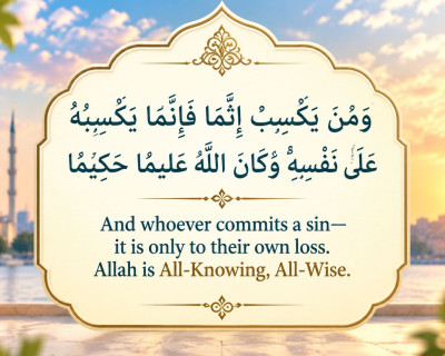 surah-Nisa-verse-no-111