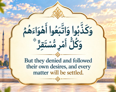 Surah-Qamar-Verse-no-3