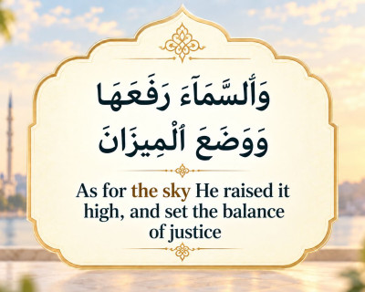 Surah-Rahman-Verse-no-6