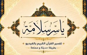  ياسر سلامة