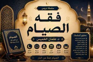  فقه الصيام