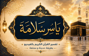  ياسر سلامة
